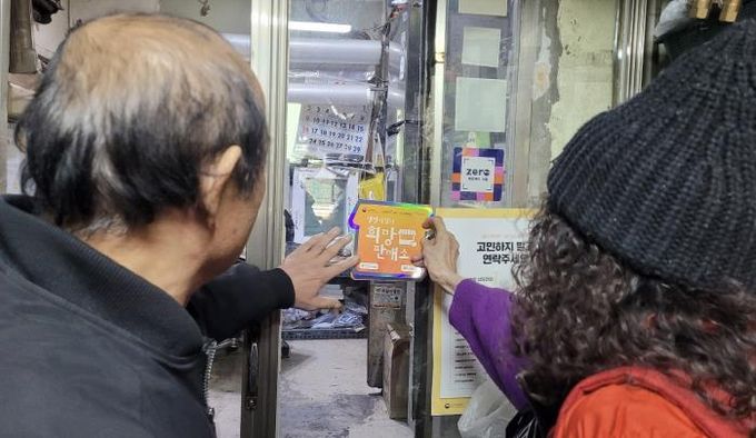 생명지킴활동가들이 생명지킴이 희망판매소 모니터링을 하고 있다.