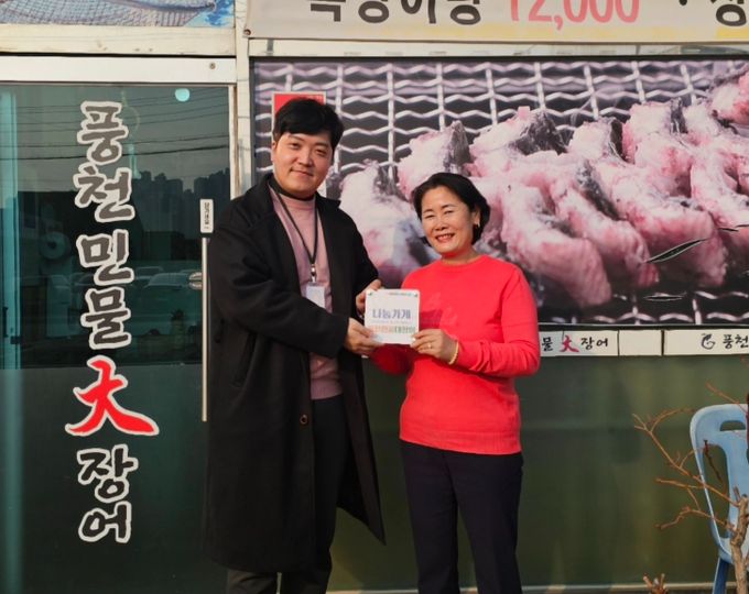 영종종합사회복지관, ‘풍천민물대장어’와 이웃사랑 동행