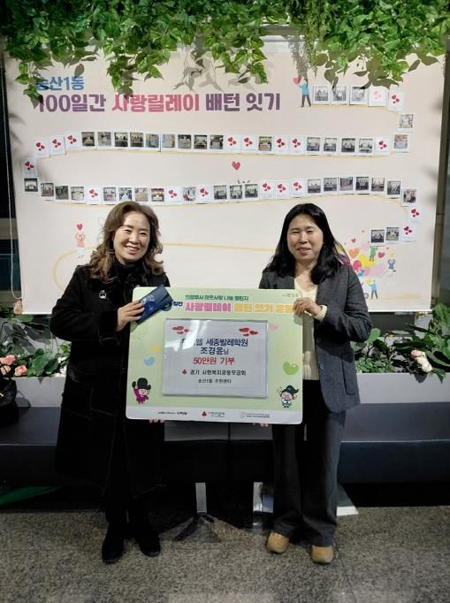 의정부시 송산1동, 루미엘 세종발레학원 꾸준한 이웃사랑 실천