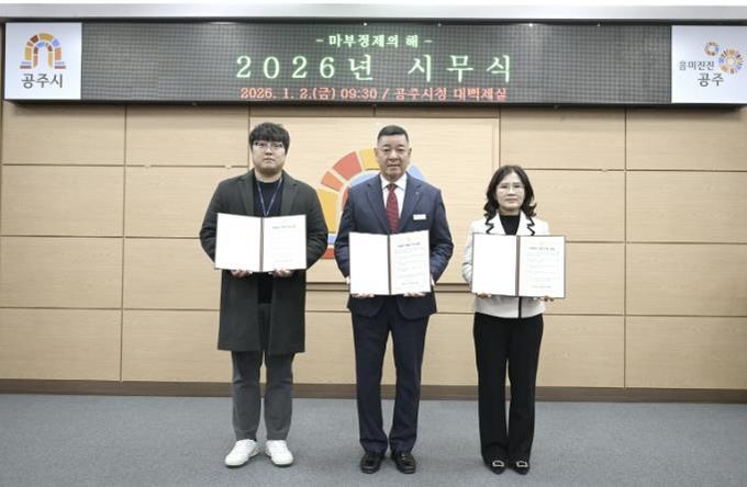 공주시, 공직자 청렴 다짐 선언…투명 행정 의지 다져