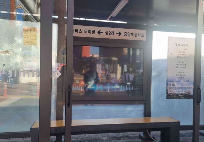 금산군 금산읍 버스승강장 온열의자