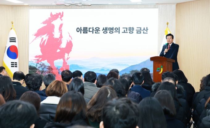 금산군청 2026년 시무식