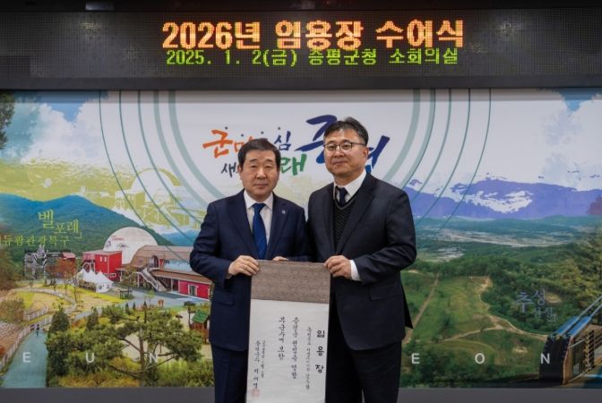 2026년 임용장 수여식