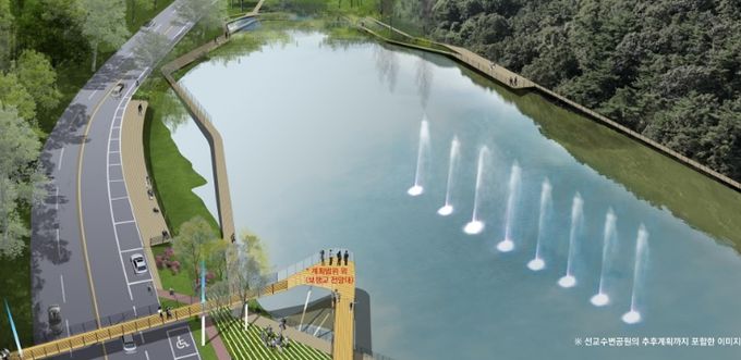 동구 선교저수지 복합호수공원 조성