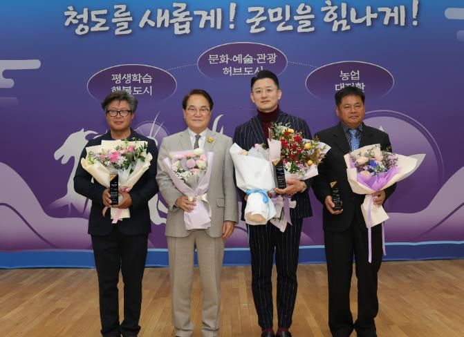 2025년 청도군 농업인대상 수상자 선정