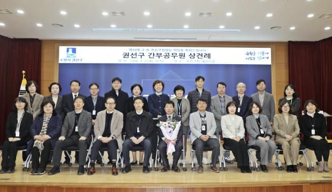 수원시 권선구, 제33대 고호 권선구청장 취임