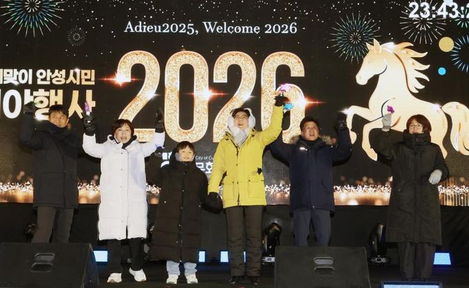 안성시, 2026년 새해맞이 시민 제야행사 성황리 마무리