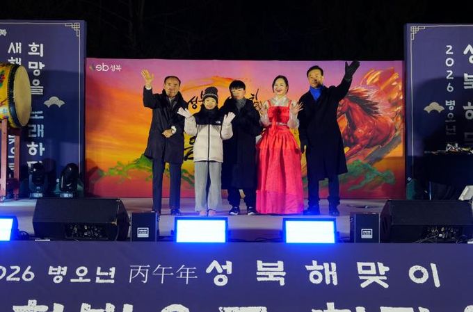 서울 성북구가 2026년 병오년 붉은 말의 해를 맞아 서울 대표 해돋이 명소인 개운산에서 해맞이 행사를 개최했다. 사진은 해맞이 행사 현장을 방문한 주민, 방문객에게 새해 인사를 하고 있는 이승로 성북구청장(오른쪽 첫 번째)