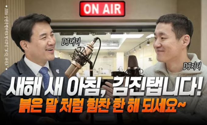 취임 이후 매년 보이는 라디오로 시무식 진행하며 직원들과 소통의 시간