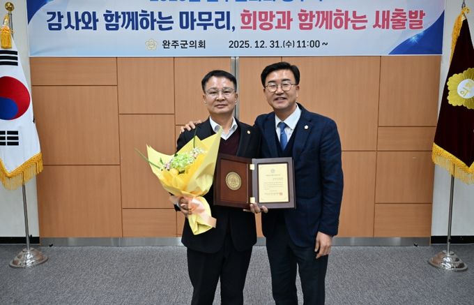 완주군의 김재천 부의장, 「대한민국 지방의정봉사상」 수상