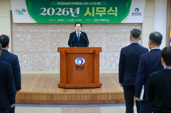 신우철 완도군수, 신년사 통해 6대 군정 운영 방향 제시