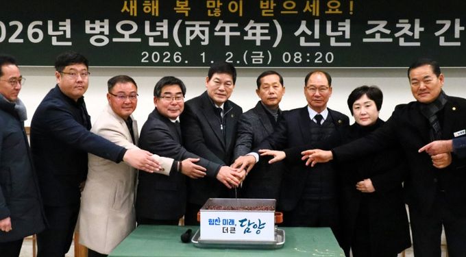 소통 행정 다짐하며 군민 행복과 담양 발전 위한 새해 결의 다져