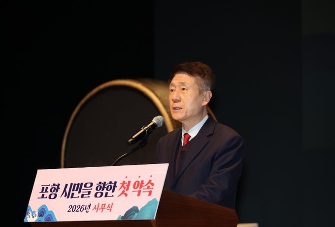 포항시는 2일 포항문화예술회관에서 ‘2026 시무식’을 개최했다.