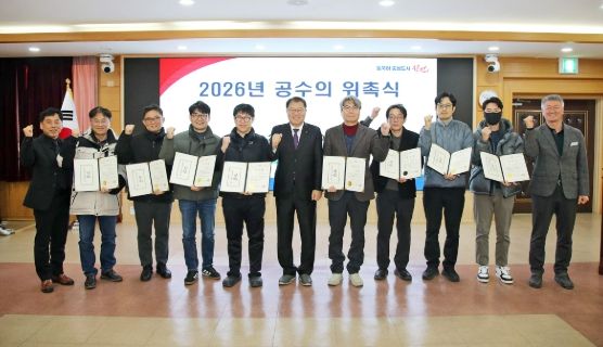 창원특례시, 2026년 공수의 위촉식 개최