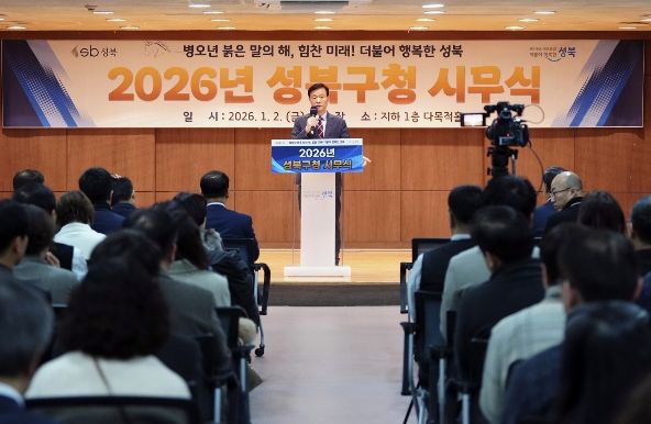 2일 성북구청 다목적홀에서 열린 2026년 시무식에서 이승로 성북구청장이 신년사를 하고 있다.