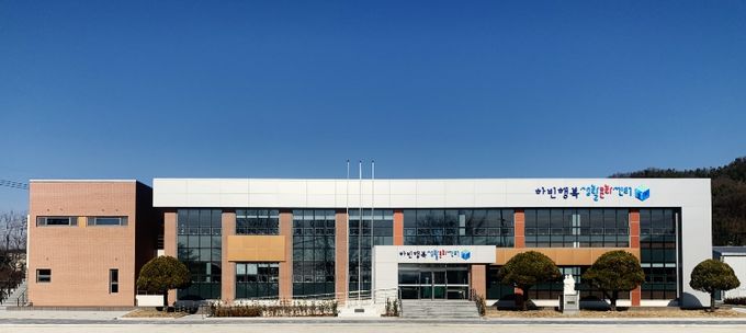 하빈 행복생활문화센터 전경