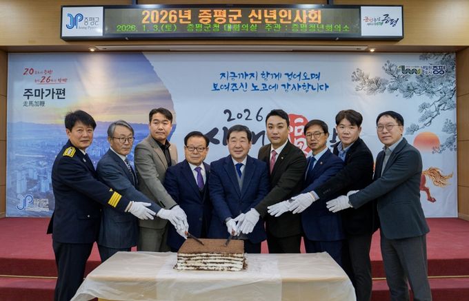 증평청년회의소, 2026 병오년 새해맞이 신년인사회 개최