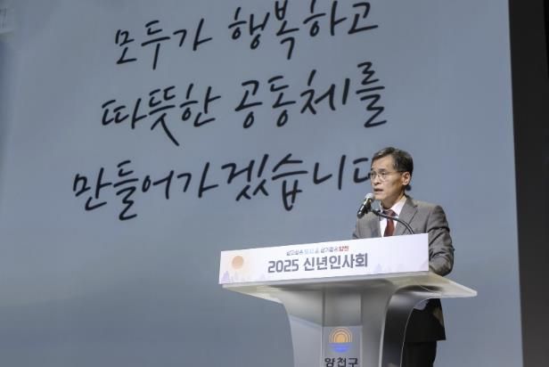 ‘2025년 신년인사회’에서 신년사 발표중인 이기재 양천구청장