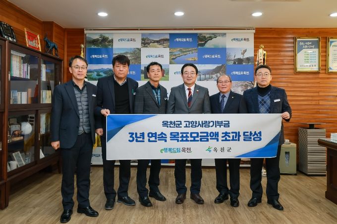 고향사랑기부금 3년 연속 목표액 초과 달성