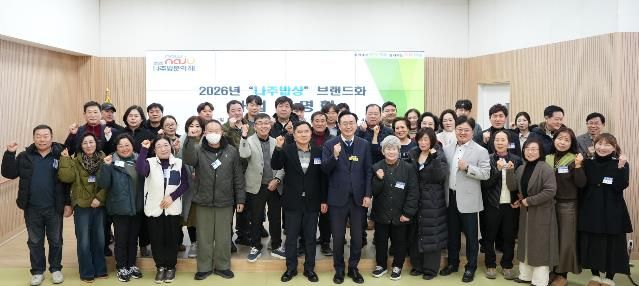 나주시가 지난 2일 나주밥상 경쟁력 강화를 위해 ‘나주밥상 브랜드화 사업설명회’를 개최했다