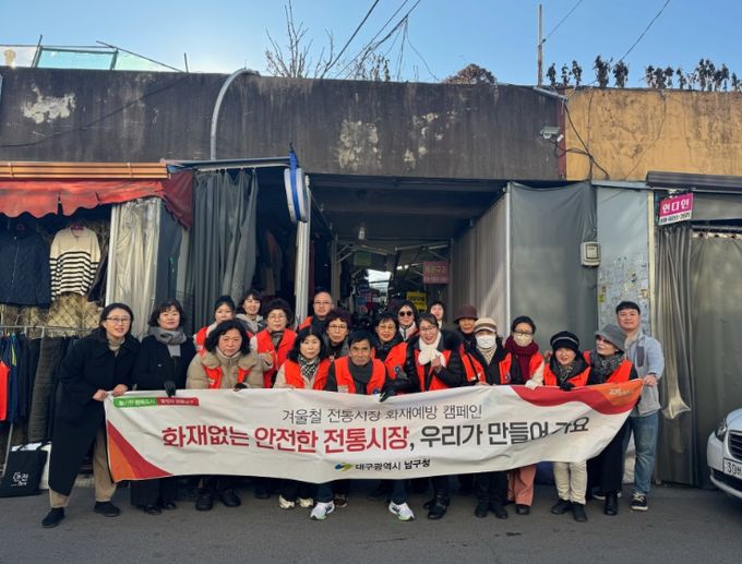 겨울철 전통시장 화재예방 캠페인