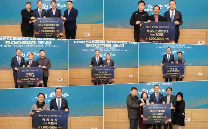 장학사업기금 기탁식(2025.12.30).