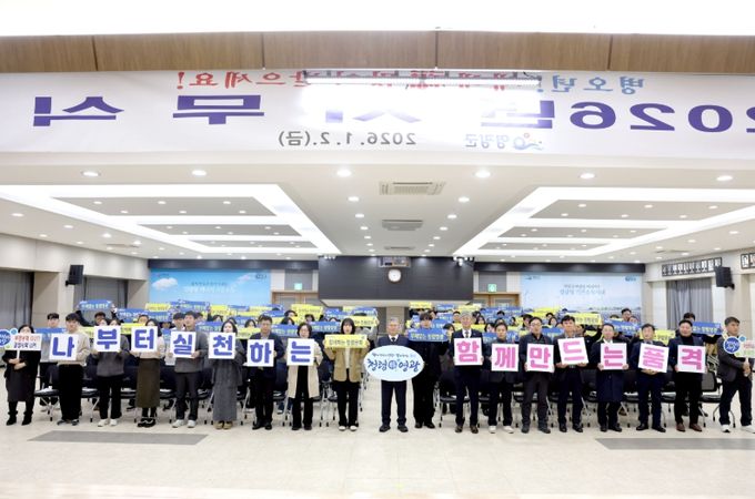 새로운 도약을 향한 2026년 힘찬 출발