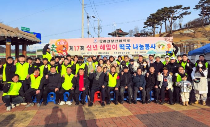 1500인분 동난 새해 아침, 20년 이어온 청년들의 떡국 나눔