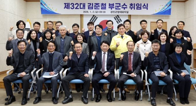 김준철 부군수 취임식