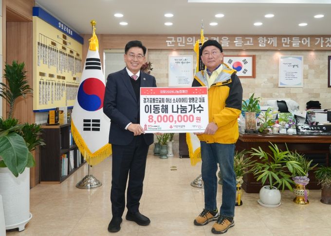 사랑의 연탄모으기 운동 성금 및 교육발전기금 전달식