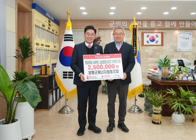 사랑의 연탄모으기 운동 성금 전달식