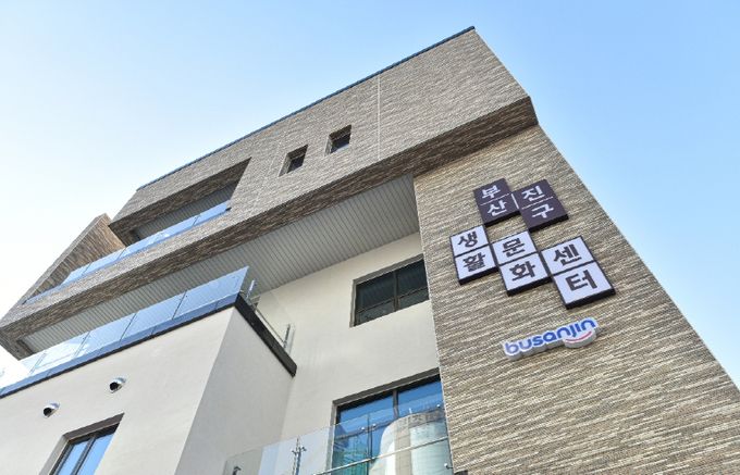 부산진구생활문화센터 ‘2025년 길 위의 인문학 ’ 문화체육관광부 장관상 수상