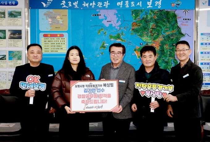 김가연 선수, 김동일 보령시장, 정해만 감독