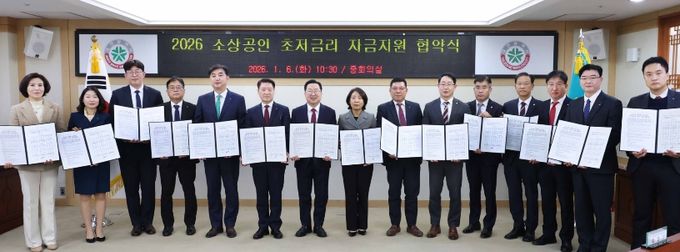 13개 은행-대전신용보증재단과 6천억 원 규모 업무 협약