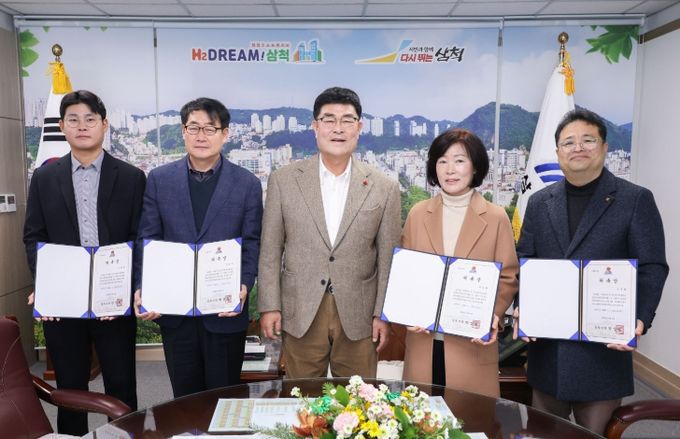 삼척시 시민고충처리위원회 위촉장 수여식