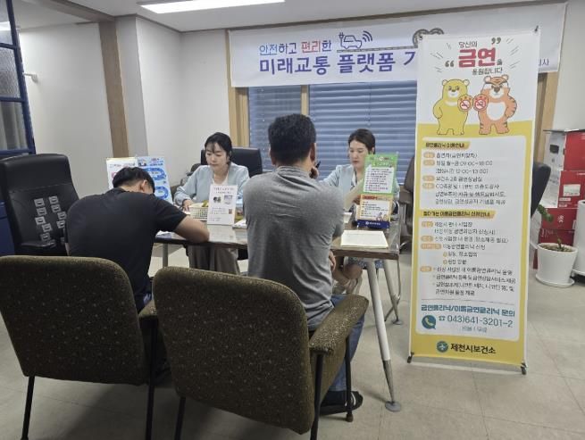 금연클리닉 사진