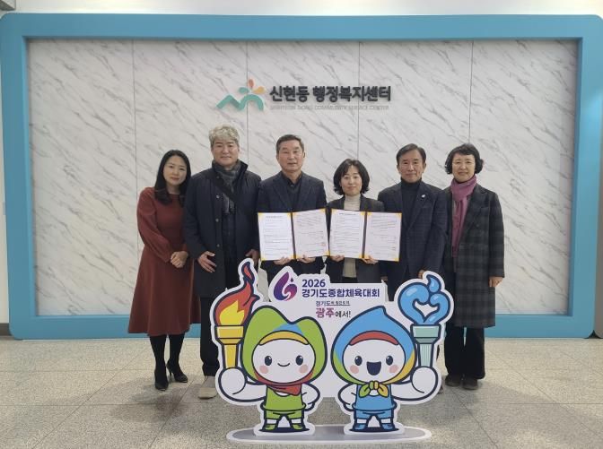 광주시 신현동, 엔티산업주식회사와 광명초 앞 임시 공용주차장 무상임차 협약 연장