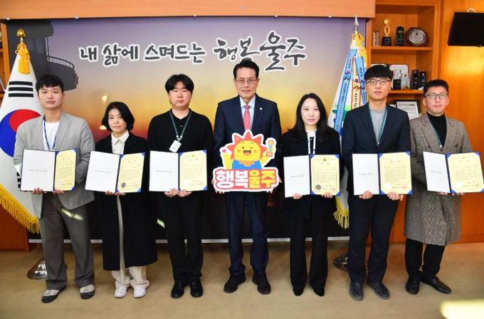 울주군, 2025년 하반기 적극행정 우수공무원 선발