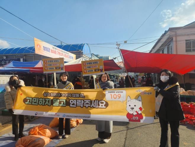 청양군 보건의료원 ‘자살예방‘ 거리캠페인 실시