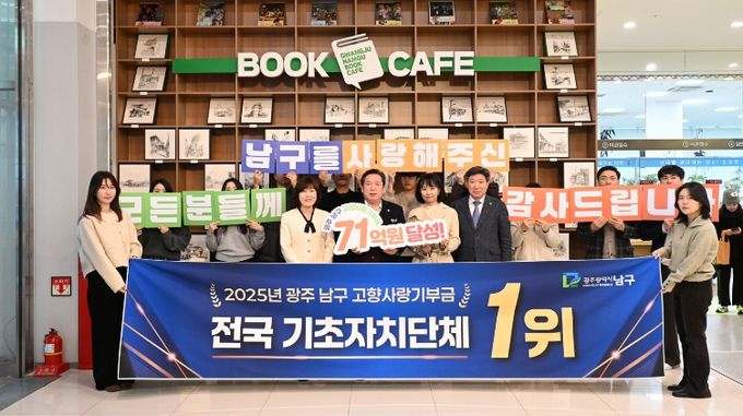 고향사랑기부금