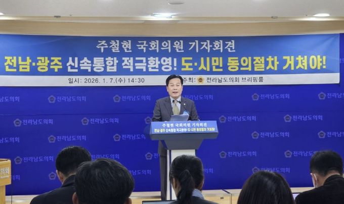 주철현 더불어민주당 국회의원(전남 여수시갑)