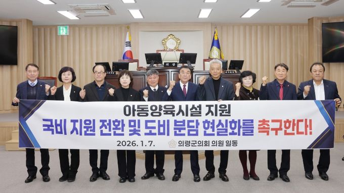 의령군의회 대정부 건의안