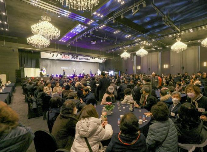 2024년 구로구 신년인사회 모습