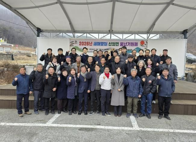 보은군 산외면, 2026년 새해맞이 풍년기원제 개최