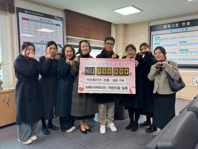 김해시 국공립 원메이저푸르지오 어린이집저소득층 지원 현금 기탁