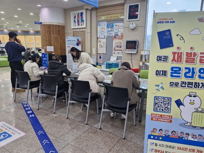 겨울방학 맞아 여권 민원 증가