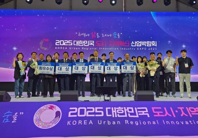 2025 대한민국 도시지역혁신대상
