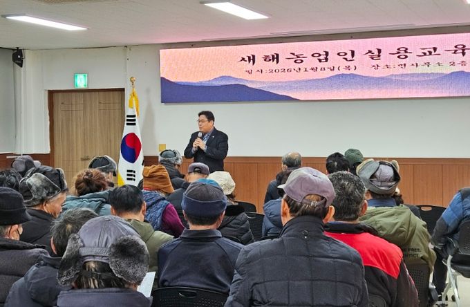 새해농업인실용교육