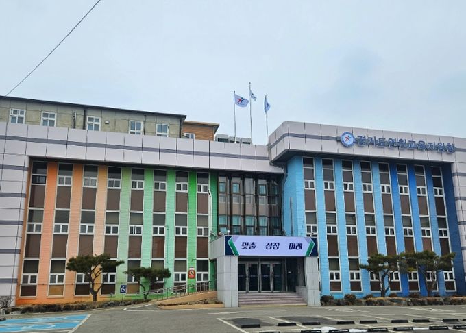 연천교육지원청