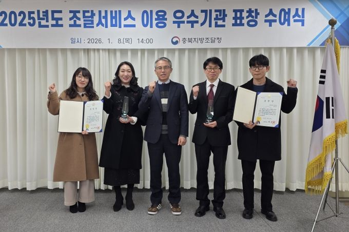 청주시, 2025년 조달서비스 이용 우수기관 선정(왼쪽부터 청주시 김지혜 주무관, 유효정 계약1팀장, 김용길 충북지방조달청장)